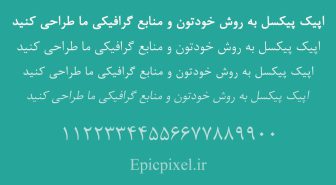 مجموعه فونت 2