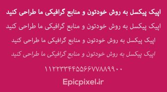 فونت ادوب عربیک