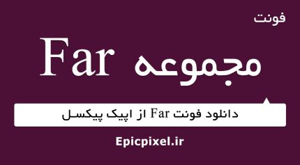 فونت Far