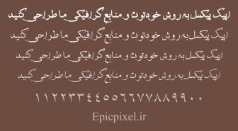 فونت خط خطی