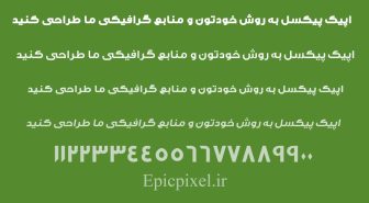 مجموعه فونت MRT