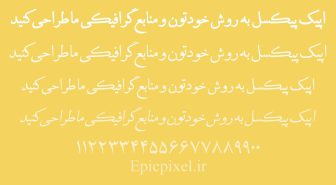 فونت نیریزی