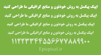 فونت تیتر