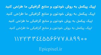 فونت ترافیک