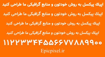 فونت وزیر فارسی