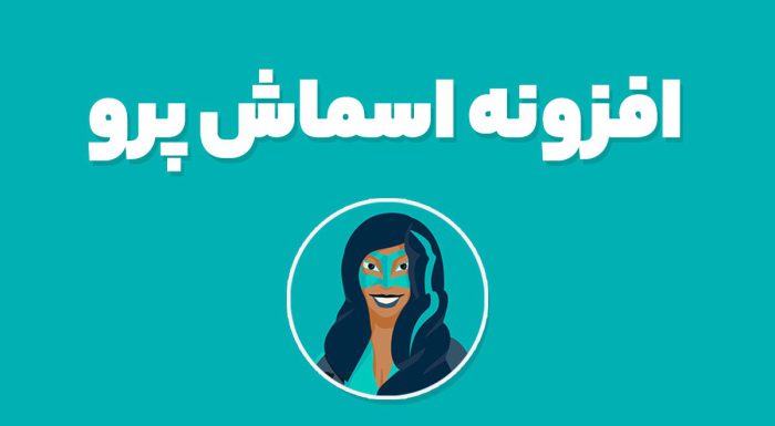 افزونه اسماش پرو Smush Pro