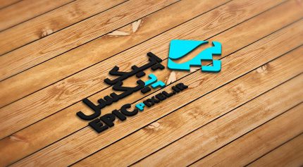 موکاپ لوگو سه بعدی روی چوب