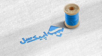 موکاپ لوگو دوخت شده روی پارچه بهمراه قرقره نخ