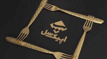 موکاپ لوگو کنار چنگال طلایی و نقره ای