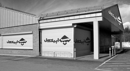 موکاپ لوگو جلو و روی کرکره مغازه