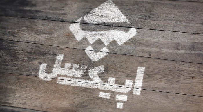 موکاپ لوگو گچ روی چوب قدیمی