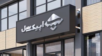 موکاپ لوگو و برند تابلو فروشگاه