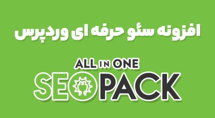 افزونه سئو حرفه ای وردپرس All In One Seo Pack Pro