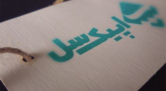 موکاپ لوگو نمای نزدیک روی مقوا و نخ کنف