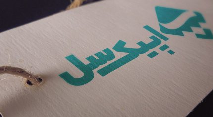 موکاپ لوگو نمای نزدیک روی مقوا و نخ کنف