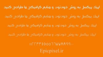 فونت کاستیل عربی