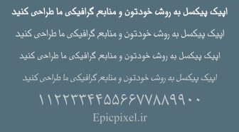 فونت ای اس وی کدار عربی فارسی