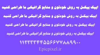 فونت الحرف الجدید عربی