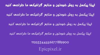 فونت اقلام عربی