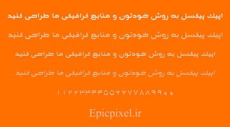 فونت دکورا عربی