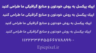 فونت دیودروم عربی