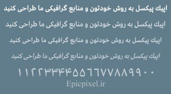 فونت غریتا عربی