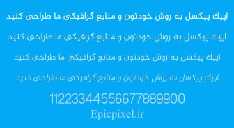 فونت الجزیره عربی