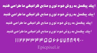 فونت کوه نور عربی