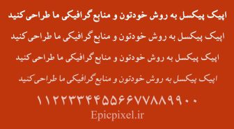 فونت کوفیا عربی