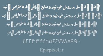 فونت مدینه البط عربی