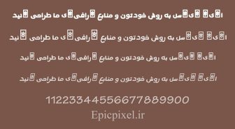 فونت مارش ملو عربی