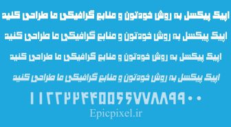فونت مفید مهدی عربی