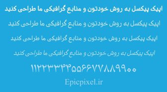 فونت نیورک عربی
