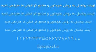 فونت پروین عربی