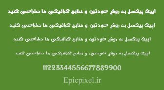 فونت شفره عربی فارسی