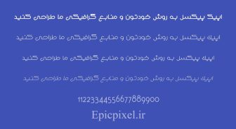 فونت وهج عربی فارسی