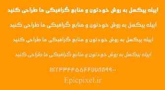 فونت عبدو عربی