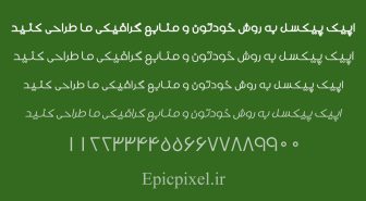 فونت عامر عربی