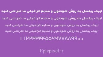 فونت آریان فارسی