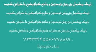 فونت بوستان عربی