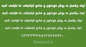 فونت دین عربی