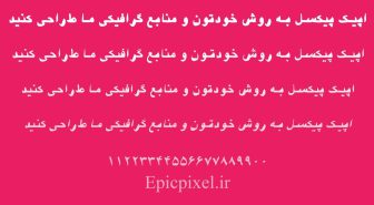 فونت فان لند فارسی