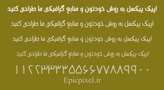 فونت ایسرا عربی فارسی
