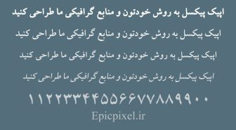 فونت لوتوس فارسی