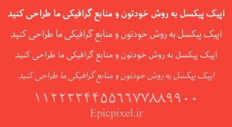 فونت عربی پالاتینو