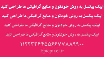 فونت قاضی عربی