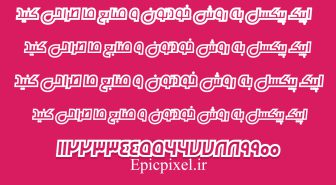 فونت سوگند فارسی