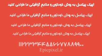 فونت طاها فارسی