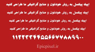 فونت اورس فارسی