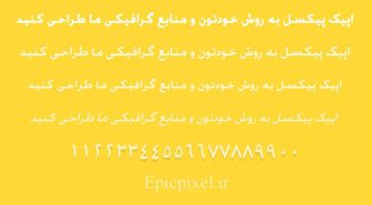 فونت تبلیغات فارسی